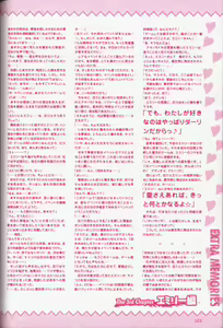 Page 107 of 幼なじみと甘～くエッチに過ごす方法 オフィシャルファンブック - preview thumbnail