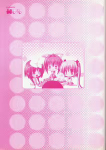 Page 117 of 幼なじみと甘～くエッチに過ごす方法 オフィシャルファンブック - preview thumbnail