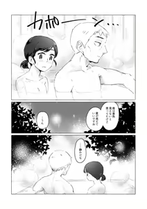 Page 11 of Yukemuri ni Moyu - preview thumbnail