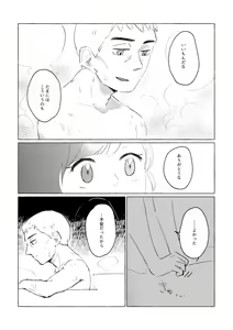 Page 12 of Yukemuri ni Moyu - preview thumbnail