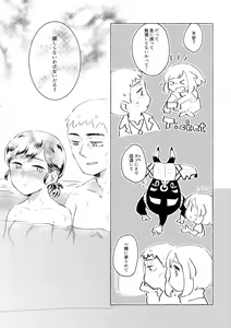 Page 13 of Yukemuri ni Moyu - preview thumbnail