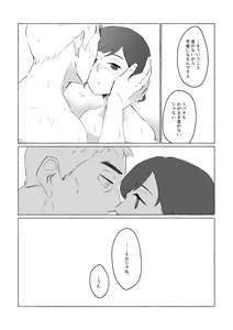 Page 14 of Yukemuri ni Moyu - preview thumbnail
