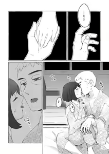 Page 15 of Yukemuri ni Moyu - preview thumbnail