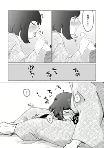 Page 18 of Yukemuri ni Moyu - preview thumbnail