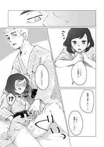 Page 19 of Yukemuri ni Moyu - preview thumbnail