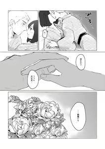 Page 22 of Yukemuri ni Moyu - preview thumbnail
