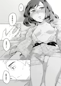 Page 23 of Yukemuri ni Moyu - preview thumbnail