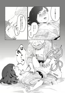 Page 24 of Yukemuri ni Moyu - preview thumbnail