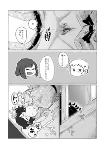 Page 25 of Yukemuri ni Moyu - preview thumbnail