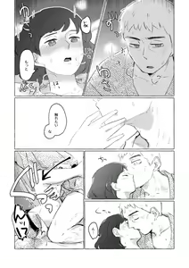Page 26 of Yukemuri ni Moyu - preview thumbnail