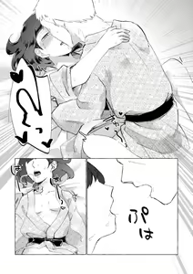 Page 28 of Yukemuri ni Moyu - preview thumbnail