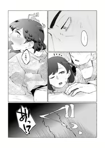 Page 31 of Yukemuri ni Moyu - preview thumbnail