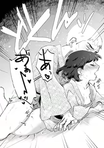 Page 32 of Yukemuri ni Moyu - preview thumbnail