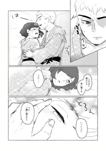 Page 33 of Yukemuri ni Moyu - preview thumbnail