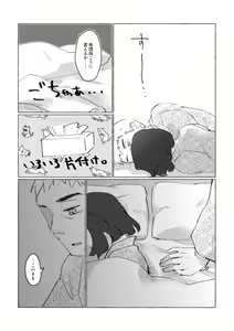 Page 34 of Yukemuri ni Moyu - preview thumbnail