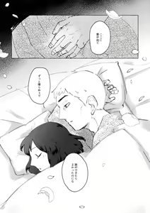 Page 35 of Yukemuri ni Moyu - preview thumbnail