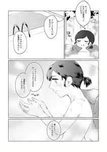 Page 5 of Yukemuri ni Moyu - preview thumbnail
