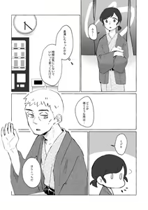 Page 6 of Yukemuri ni Moyu - preview thumbnail