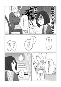 Page 8 of Yukemuri ni Moyu - preview thumbnail