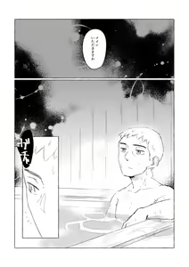 Page 9 of Yukemuri ni Moyu - preview thumbnail