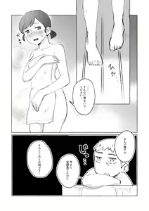 Page 10 of Yukemuri ni Moyu - preview thumbnail