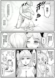 Page 23 of Shotaimen no Gimai ga Echiechi deshita - preview thumbnail