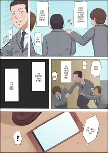 Page 49 of Aya Nee ~Ubawareta Osananajimi~ 4 | 아야 누나 ~ 빼앗긴 소꿉친구 ~ 4 - preview thumbnail