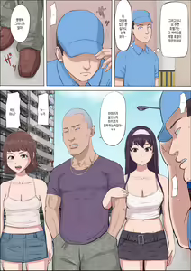 Page 53 of Aya Nee ~Ubawareta Osananajimi~ 4 | 아야 누나 ~ 빼앗긴 소꿉친구 ~ 4 - preview thumbnail