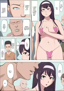 Page 9 of Aya Nee ~Ubawareta Osananajimi~ 4 | 아야 누나 ~ 빼앗긴 소꿉친구 ~ 4 - preview thumbnail