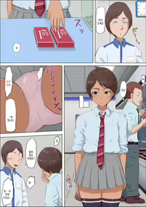 Page 34 of Sonokoro, Anoko wa... 4 | 그 무렵, 그 애는…4 - preview thumbnail