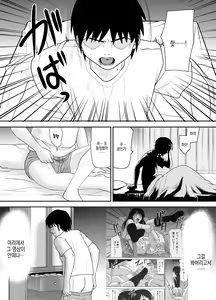 Page 16 of Kokuru no o Tamerattetara Itsunomanika Charao ni Hameraremakutteta Boku no Osananajimi 3 | 고백하는걸 망설였더니 어느샌가 날라리한테 존나 박히고있던 내 소꿉친구3 - preview thumbnail