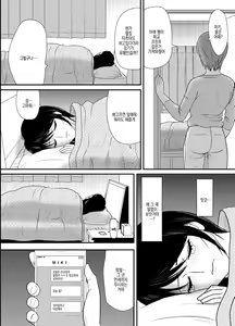 Page 18 of Kokuru no o Tamerattetara Itsunomanika Charao ni Hameraremakutteta Boku no Osananajimi 3 | 고백하는걸 망설였더니 어느샌가 날라리한테 존나 박히고있던 내 소꿉친구3 - preview thumbnail