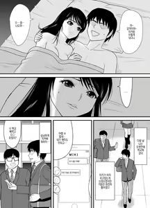 Page 24 of Kokuru no o Tamerattetara Itsunomanika Charao ni Hameraremakutteta Boku no Osananajimi 3 | 고백하는걸 망설였더니 어느샌가 날라리한테 존나 박히고있던 내 소꿉친구3 - preview thumbnail