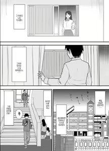 Page 52 of Kokuru no o Tamerattetara Itsunomanika Charao ni Hameraremakutteta Boku no Osananajimi 3 | 고백하는걸 망설였더니 어느샌가 날라리한테 존나 박히고있던 내 소꿉친구3 - preview thumbnail
