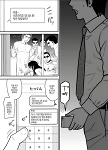 Page 55 of Kokuru no o Tamerattetara Itsunomanika Charao ni Hameraremakutteta Boku no Osananajimi 3 | 고백하는걸 망설였더니 어느샌가 날라리한테 존나 박히고있던 내 소꿉친구3 - preview thumbnail
