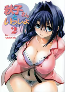 Akiko-san to Issho 2 — hentai manga cover on Fhentai