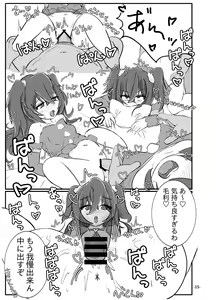 Page 16 of Tenka Hyakken -Zan- Mouri Toushirou Anthology 2 "Nikkan Mouri Club" - preview thumbnail