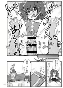 Page 17 of Tenka Hyakken -Zan- Mouri Toushirou Anthology 2 "Nikkan Mouri Club" - preview thumbnail