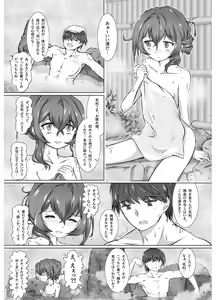 Page 4 of Tenka Hyakken -Zan- Mouri Toushirou Anthology 2 "Nikkan Mouri Club" - preview thumbnail