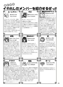 Page 56 of Tenka Hyakken -Zan- Mouri Toushirou Anthology 2 "Nikkan Mouri Club" - preview thumbnail