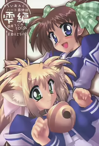 Shizuku Hen — hentai manga cover on Fhentai