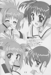 Page 11 of Shizuku Hen - preview thumbnail