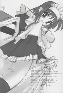 Page 2 of Shizuku Hen - preview thumbnail