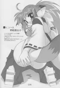 Page 5 of Shizuku Hen - preview thumbnail