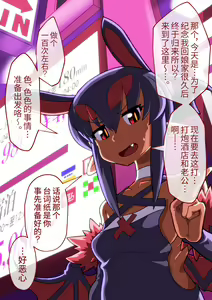 Page 15 of Hamedori no Akuyome | 打炮摄影的恶魔新娘 - preview thumbnail