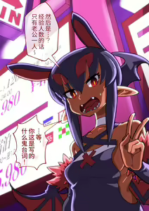 Page 16 of Hamedori no Akuyome | 打炮摄影的恶魔新娘 - preview thumbnail