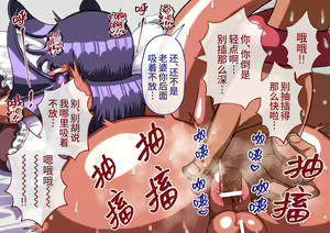 Page 226 of Hamedori no Akuyome | 打炮摄影的恶魔新娘 - preview thumbnail