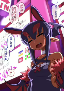 Page 10 of Hamedori no Akuyome | 打炮摄影的恶魔新娘 - preview thumbnail