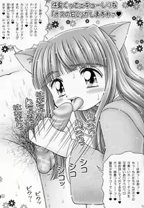 Page 12 of Maicching Nyanko Sensei - preview thumbnail