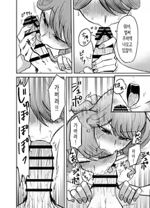 Page 13 of DeliHeal Yondara Moto Doukyuusei ga Kita | 콜걸을 불렀더니 옛 동급생이 왔다 - preview thumbnail